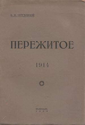 [A RUSSIAN WORLD WAR I MEMOIR] Perezhitoe: 1914 [Bygone days: 1914].