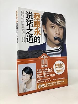 Imagen del vendedor de Cai Kangyong Teaches You How to Communicate (Chinese Edition) a la venta por Southampton Books