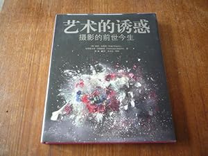 Immagine del venditore per Temptation Art: Photography Past and Present (Chinese Language Edition) venduto da Peter Rhodes