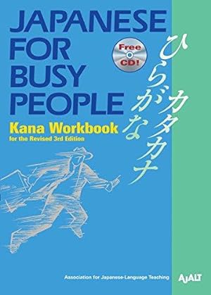 Image du vendeur pour Japanese for Busy People Kana Workbook: Revised 3rd Edition Incl. 1 CD mis en vente par WeBuyBooks