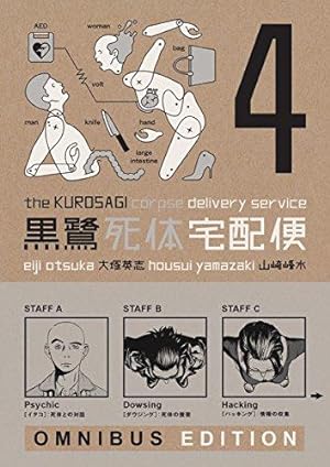 Bild des Verkufers fr Kurosagi Corpse Delivery Service Omnibus Ed Book 04: Omnibus Edition zum Verkauf von WeBuyBooks