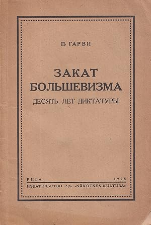 [MENSHEVIK ANTI-BOLSHEVIK TREATISE] Zakat bol shevizma. Desiat  let diktatury [The end of Bolshev...