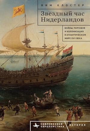 Bild des Verkufers fr The Dutch Moment : War, Trade, and Settlement in the Seventeenth-century Atlantic World -Language: Russian zum Verkauf von GreatBookPrices