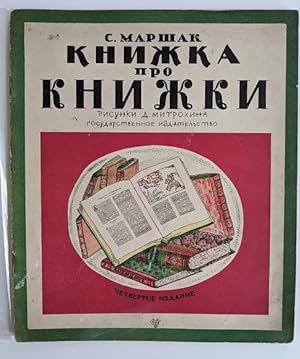 Knizhka pro knizhki (A Book About Books)