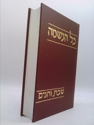 Bild des Verkufers fr Kol Haneshamah Prayerbook zum Verkauf von ThriftBooksVintage