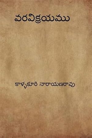 Image du vendeur pour Varavikrayam ( Telugu Edition ) -Language: telugu mis en vente par GreatBookPrices