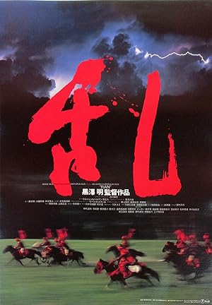 Original Vintage Poster - Ran &#20081; - a film by Akira Kurosawa