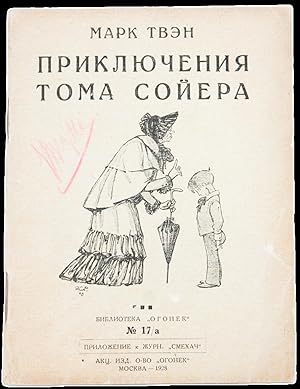 [MARK TWAIN IN RUSSIAN] Priklyucheniya Toma Soyyera [i.e. The Adventures of Tom Sawyer]