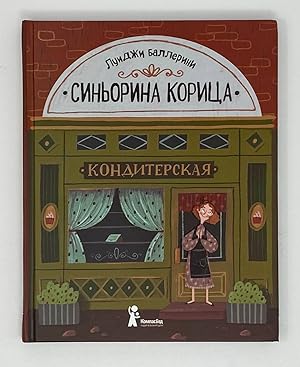 Immagine del venditore per Sinorina Koritsa venduto da Globus Books
