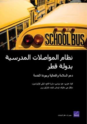 Seller image for Qatar's School Transportation System : Supporting Safety, Efficiency, and Service Quality (Arabic-language Version) -Language: Arabic for sale by GreatBookPrices