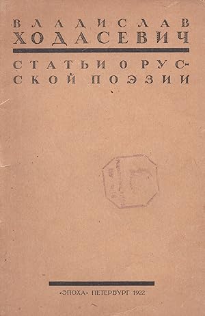 Stat'i o russkoi poezii [Articles on Russian Poetry]