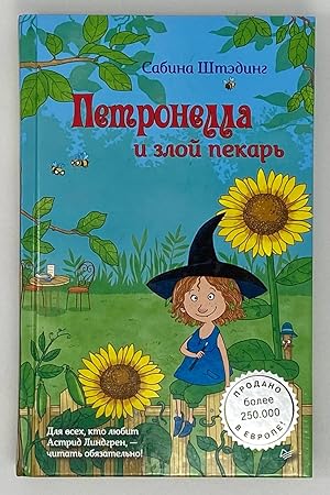 Seller image for Petronella i zloy pekar for sale by Globus Books