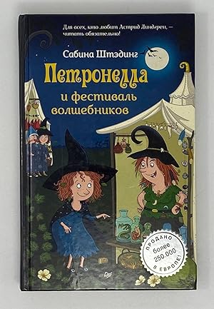 Seller image for Petronella i festival volshebnikov for sale by Globus Books