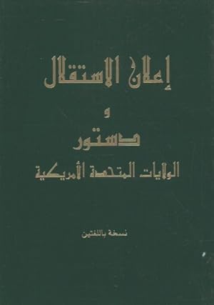 Seller image for The Declaration of Independence and the Constitution of the United States of America--arabic Language Edition -Language: multilingual for sale by GreatBookPrices