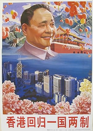 Original Vintage Chinese Propaganda Poster - Hong Kong Handover, One Country Two Systems (small)