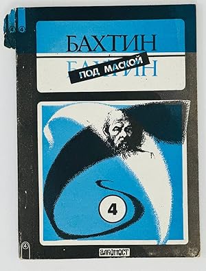 Imagen del vendedor de Problemy Tvorchestva Dostoevskogo: a la venta por Globus Books