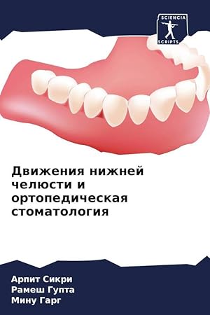 Seller image for Dwizheniq nizhnej chelsti i ortopedicheskaq stomatologiq for sale by moluna