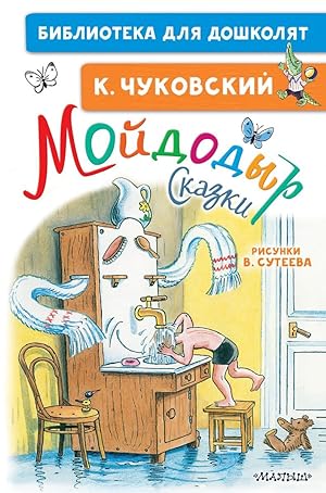 Seller image for Mojdodyr. Skazki. Risunki V. Suteeva for sale by Globus Books