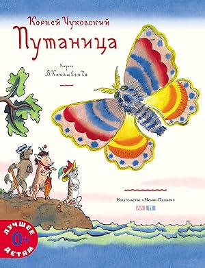 Seller image for Pytanica for sale by Globus Books