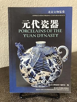 Imagen del vendedor de Porcelains of the Yuan Dynasty (Appreciating Beijing Cultural Relics) a la venta por Big Star Books