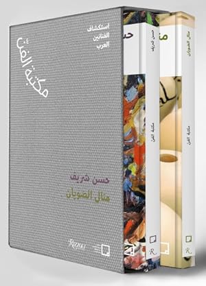 Seller image for Manal Aldowayan, Hassan Sharif : The Art Library - Discovering Arab Artists -Language: Arabic for sale by GreatBookPrices