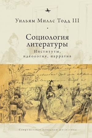 Image du vendeur pour Collected Essays on Sociology of Literature -Language: russian mis en vente par GreatBookPrices