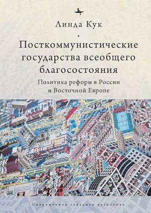 Seller image for Postcommunist Welfare States : Reform Politics in Russia and Eastern Europe -Language: russian for sale by GreatBookPrices