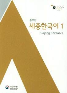 Seller image for Sejong Korean 1 (Korean+English Version) + Free MP3 Download for sale by Joseph Burridge Books