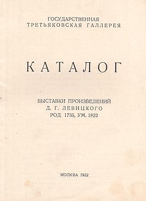 Katalog vystavki proizvedenii D. G. Levitskogo rod. 1735, um. 1822 [Dmitry Grigoryevich Levitzky,...