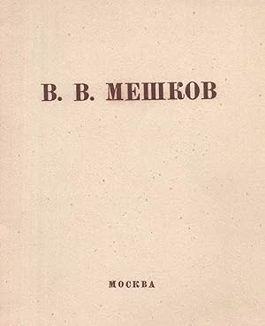 V. V. Meshkov: katalog vystavki zhivopisi [Vladimir Vasilyevich Meshkov: Art Exhibition Catalog]