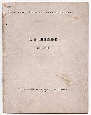 D. V. Shibnev, 1881-1929 [Damian Vasilyevich Shibnev, 1881â1930]