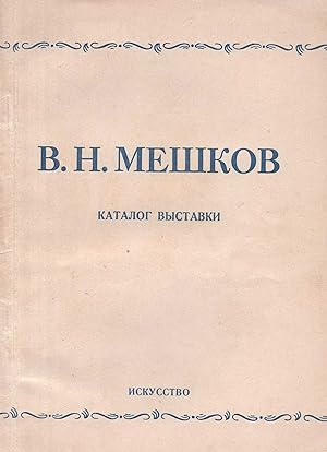 Zasluzhennyi deiatel' iskusstv V. N. Meshkov: katalog vystavki k piatidesiateletiiu khudozhestven...