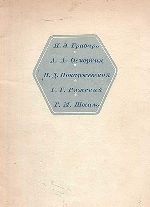 Vystavka proizvedenii I. E. Grabaria, A. A. Osmerkina, P. D. Pokarzhevskogo, G. G. Riazhskogo, G....