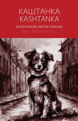 Seller image for Kashtanka - A Bilingual Reader (Paperback or Softback) for sale by BargainBookStores