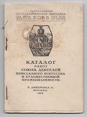 Katalog rabot soiuza deiatelei prikladnogo iskusstva i khudozhestvennoi promyshlennosti [Exhibiti...