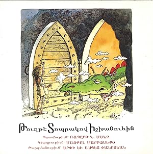 Seller image for T ught e toprakov ishkhanuhin [=Armenian translation of: The paper bag princess] for sale by Joseph Burridge Books