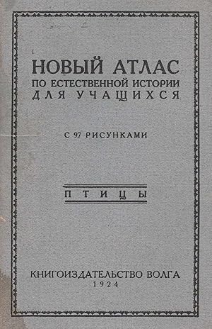 Novyi atlas po estestvennoi istorii dlia uchashchikhsia s 97 risunkami: ptitsy [New Atlas of Natu...