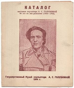 Katalog vystavki skul'ptora A. S. Golubkinoi: 80 let so dnia rozhdeniia (1864-1944) [Catalog of t...