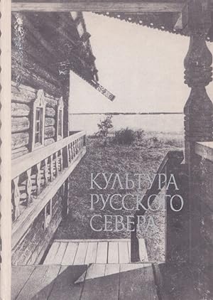 Seller image for Kul'tura Russkogo Severa for sale by Moraine Books