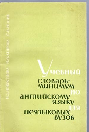 Bild des Verkufers fr Utschbnoij slowar-minimum po anglijskomu jasoiky zum Verkauf von Antiquariat Jterbook, Inh. H. Schulze