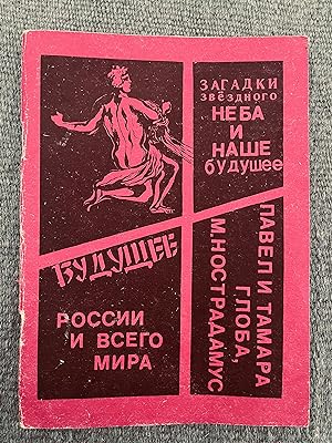 Seller image for The future of Russia and the whole world / Mysteries of the starry sky for sale by Bibliophile Bindery, ILAB