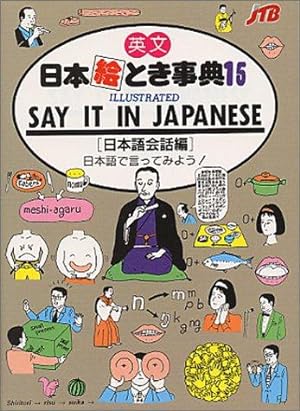 Bild des Verkufers fr Japan in Your Pocket 15: Say it in Japanese zum Verkauf von WeBuyBooks 2
