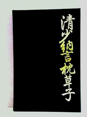 Seller image for The Pillow Book of Sei Shonagon for sale by World of Rare Books