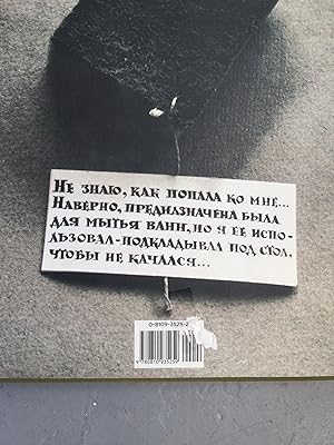 Image du vendeur pour Ilya Kabakov: The Man Who Never Threw Anything Away mis en vente par Librairie chemin des arts
