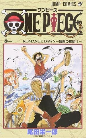 Immagine del venditore per One Piece - Tome 1 (En Japonais) venduto da WeBuyBooks