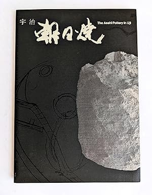 ASAHI POTTERY IN UJI - ASAHIYAKI - 400 Years of Making TEA CERAMICS Illustrated