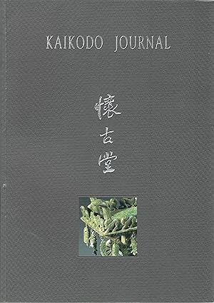 Kaikodo Journal XX: Worlds of Wonder [Autumn 2001]