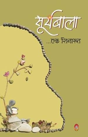 Seller image for Suryabala Ek Shinakht (à¤¸à¥ à¤°à¥ à¤¯à¤¬à¤¾à¤²à¤¾ à¤ à¤  à¤¶à¤¿à¤¨à¤¾à¤ à¤¼à¥ à¤¤) (Hindi Edition) by Suryabala (&#2360;&#2370;&#2352;&#2381;&#2351;&#2348;&#2366;&#2354;&#2366;) [Paperback ] for sale by booksXpress