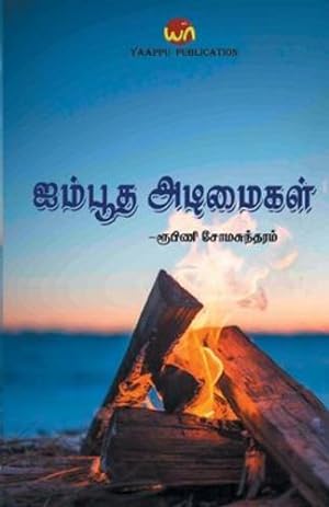 Seller image for Ayimbootha Adimaigal (Tamil Edition) by Somasundaram, Roobini [Paperback ] for sale by booksXpress