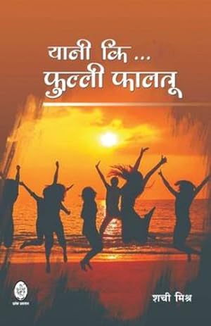 Seller image for Yani KI Fully Faltu (Hindi Edition) by Mishr, Shachi [Paperback ] for sale by booksXpress